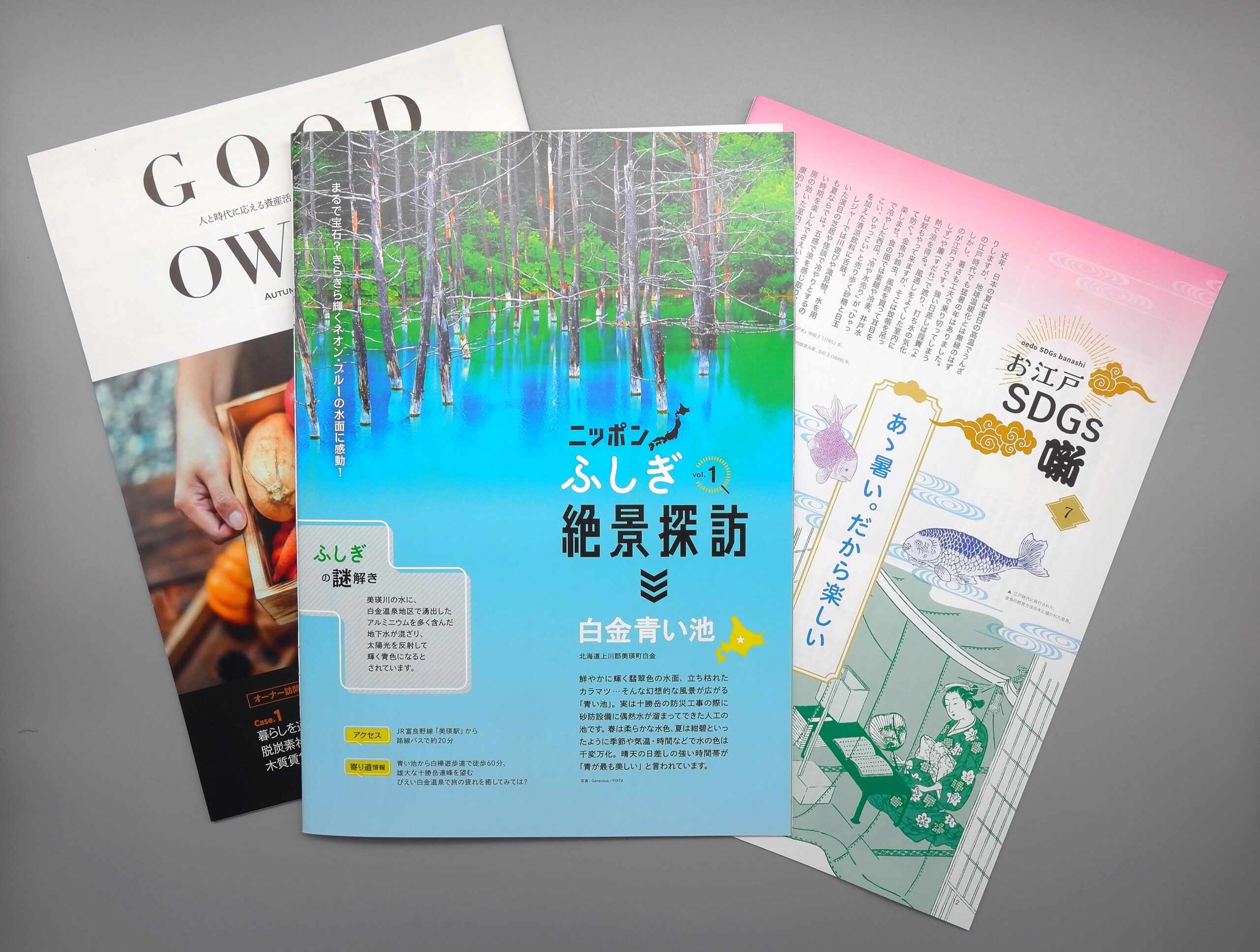 「GOOD OWNER」誌のコーナー企画の制作