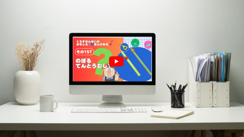 画像 YouTubeチャンネル「くろすせんせいのおもしろ工作ぜんぶみせ」の制作と運営